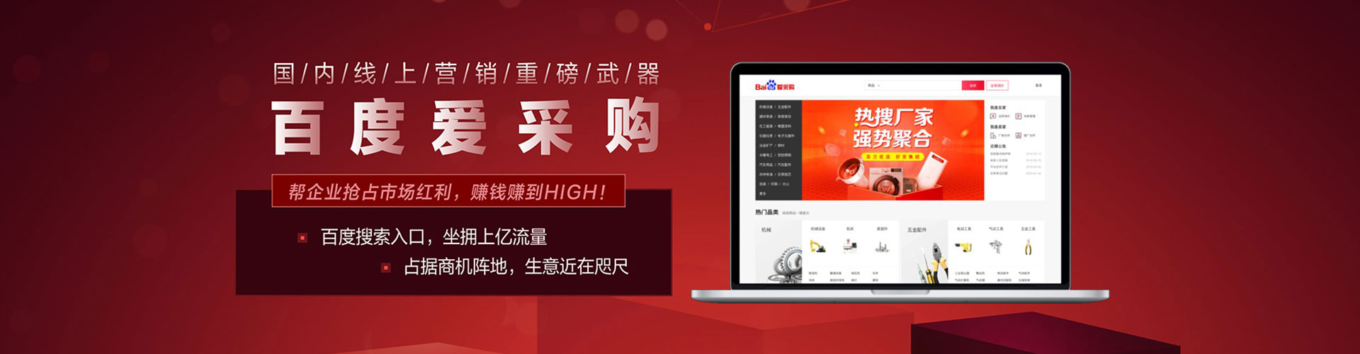 古城百度优化推广
